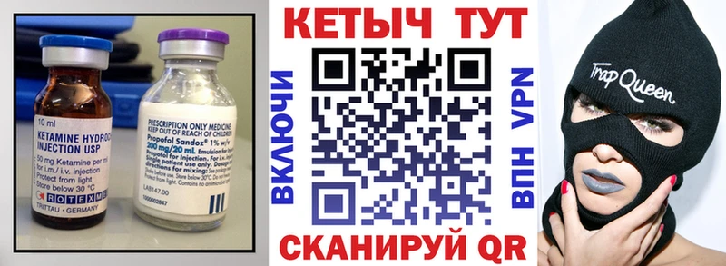 КЕТАМИН VHQ  Купить закладки  Артёмовский 