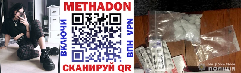 Метадон белоснежный  Купить закладки  Артёмовский 